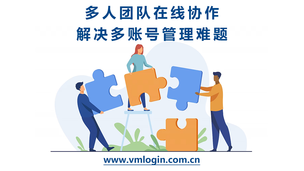 多账号在线人数统计