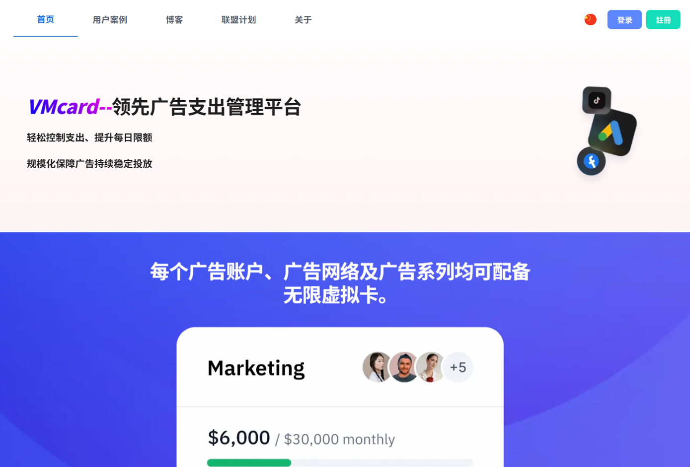 Vmcard虚拟信用卡:从账号环境到跨境支付的一体化方案 – VMLOGIN BLOG